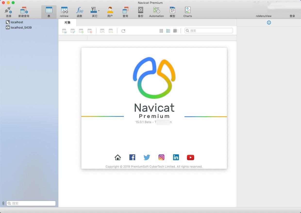 Navicat Premium Mac破解下载 Navicat Premium 15 for Mac(数据库开发工具) v15.0.36 苹果电脑中文破解版 下载--六神源码网