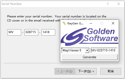 Golden Software注册机