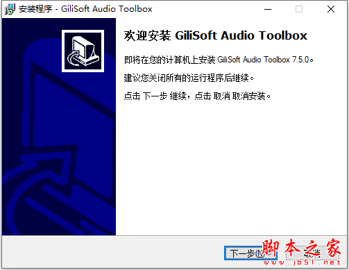 Audio Toolbox Suite 2019破解版