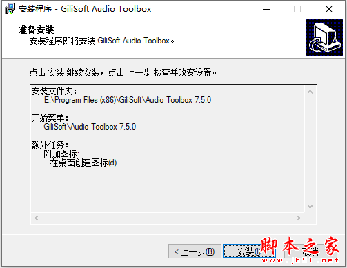 Audio Toolbox Suite 2019破解版