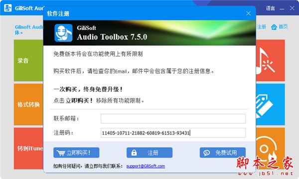 Audio Toolbox Suite 2019破解版