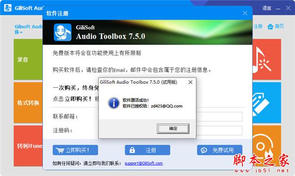 Audio Toolbox Suite 2019破解版