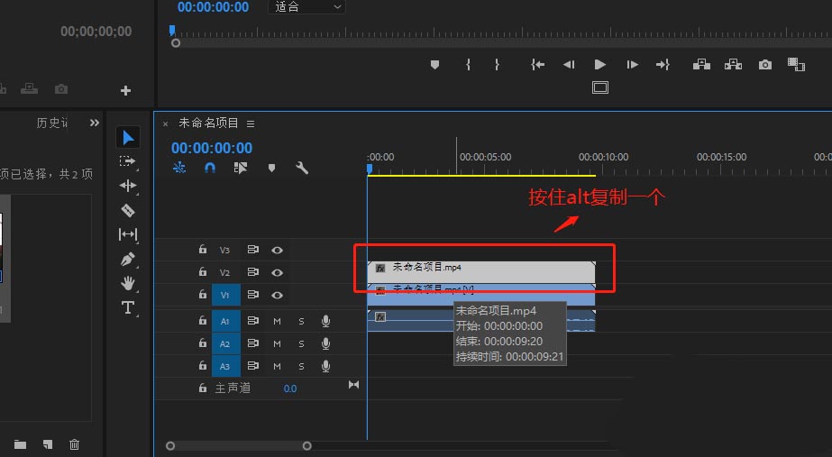 premiere怎么制作幻影分身效果?