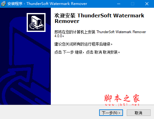 ThunderSoft Watermark Remover V4.0.0 免费版