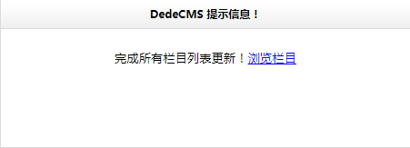 织梦模板CMS整站源码通用安装教程(图文教程)(图24)