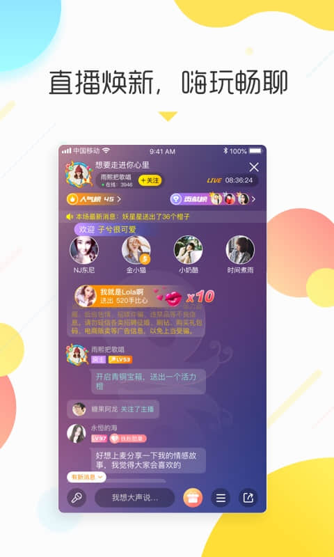 情咖FM app下载 情咖FM for android v3.0.2 安卓手机版 下载--六神源码网