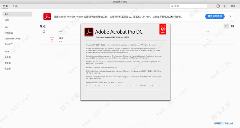 苹果Acrobat PDF编辑器下载 Adobe Acrobat Pro DC for Mac v2019.021.20058 中文版 下载--六神源码网