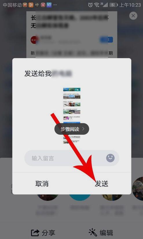 手机qq网页截图怎么截长图 qq网页截长图图文教程