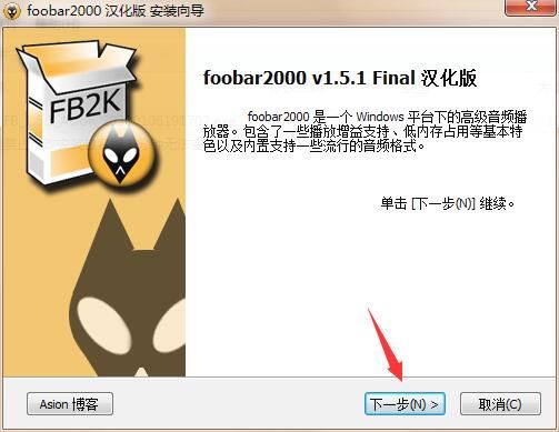 foobar2000免费下载 高级音频播放器 foobar2000 V1.6.13 Asion  汉化安装增强版 下载--六神源码网