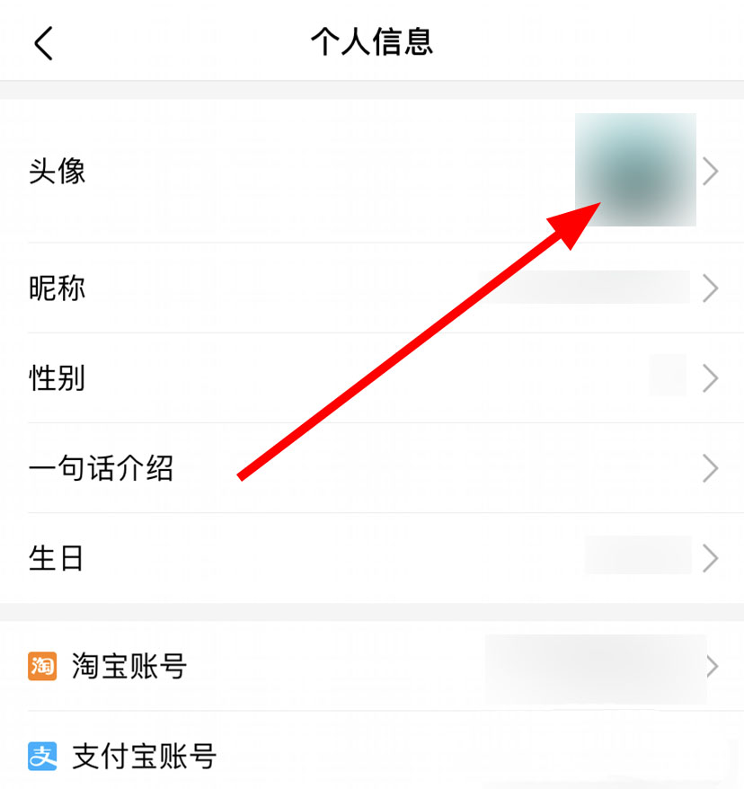 淘票票头像怎么设置? 淘票票更换头像的教程