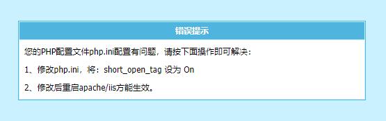使用阿里云主機(jī)安裝帝國cms時出現(xiàn)修改php.ini的問題