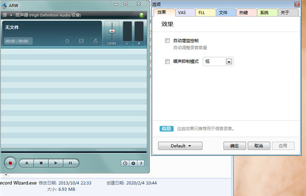 Audio Record Wizard中文綠色注冊(cè)版下載 v6.99