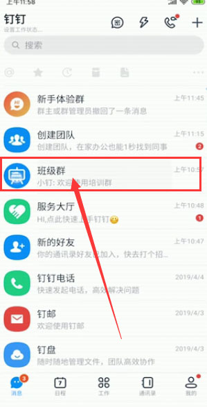 钉钉怎么提交作业钉钉在线提交作业的技巧