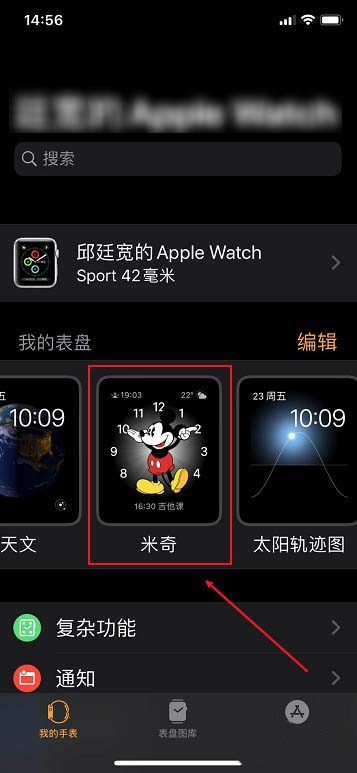 applewatch报时的方法_硬件综合_硬件教程_脚本之家