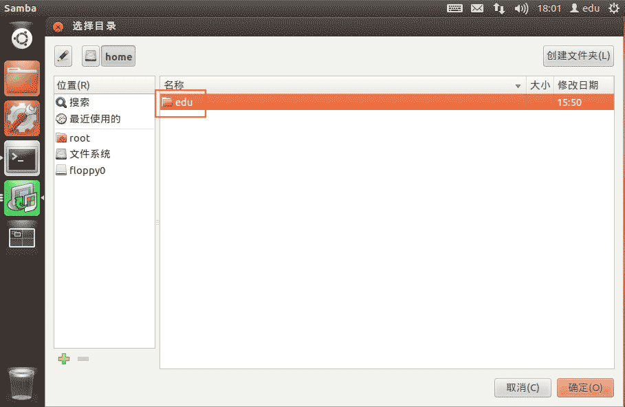 Linux必备软件之在ubuntu环境里安装samba的图文方法