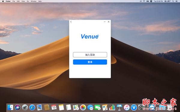 维牛云Mac版下载 维牛云Venue(视频会议软件) for Mac v3.0.0.305 苹果电脑版 下载--六神源码网