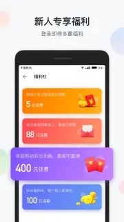 移动彩云app下载 移动彩云(原集团彩云)  for Android V6.28.0 安卓手机版 下载--六神源码网