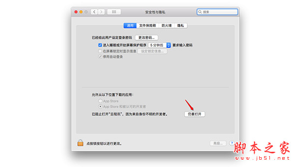 移动云视讯mac版下载 中国移动云视讯(视频云会议软件) for Mac V3.13.2 苹果电脑版 下载--六神源码网