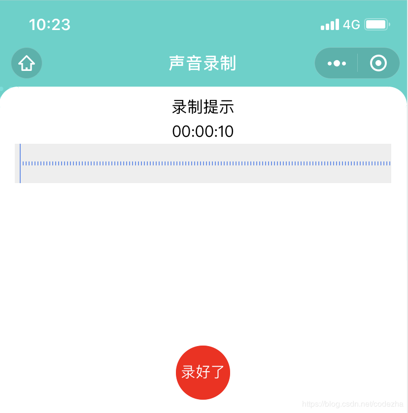 微信小程序实现录制、试听、上传音频功能（带波形图）