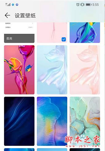 华为p30怎么更换壁纸华为p30更换手机壁纸教程