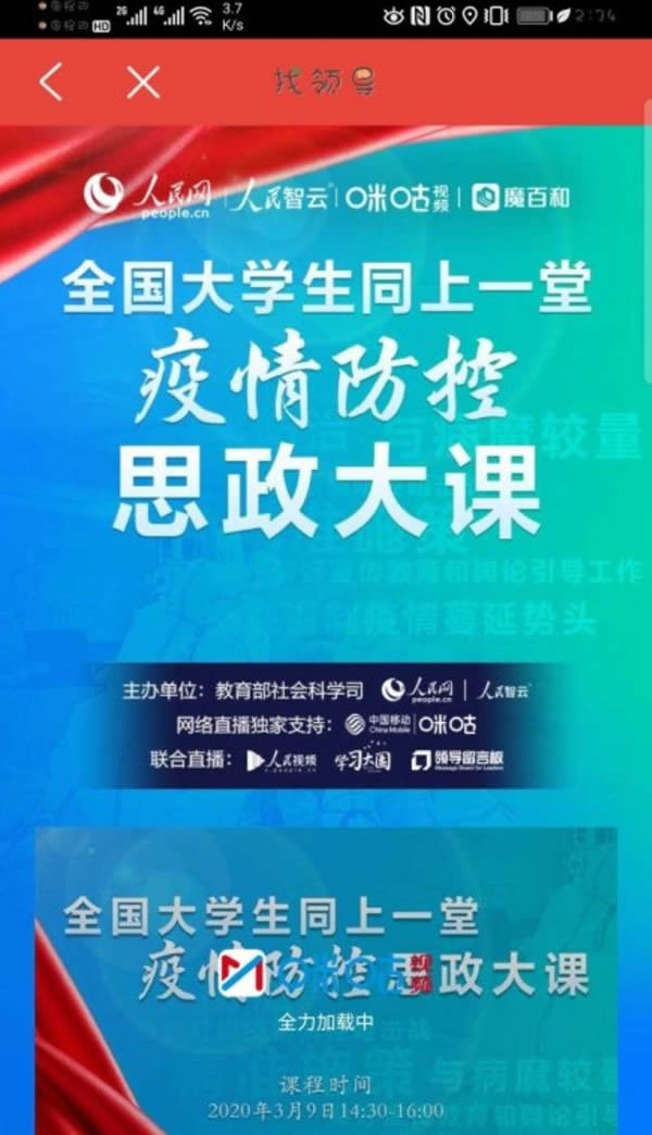 人民智云怎么看直播？直播回放入口在哪里