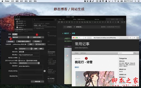 MWeb Mac中文破解版下载 专业Markdown写作软件 MWeb for Mac V3.4.2 苹果电脑版 下载--六神源码网