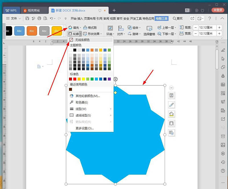 wps怎么设计多边形徽章图标? wps徽章矢量图的画法