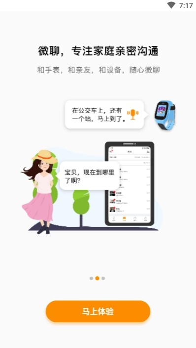越秀服务app下载 越秀服务app for Android v1.0.8 安卓版 下载--六神源码网