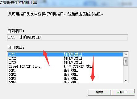 爱普生epsonl3153一体打印机驱动v261官方安装版