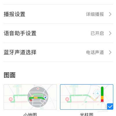 高德地图导航没有声音怎么回事-没有语音播报怎么回事  第1张