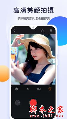 清爽视频编辑app下载 清爽视频编辑(视频剪辑处理工具) for Android V6.0.0 安卓手机版 下载--六神源码网