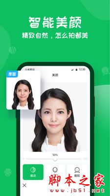 智能证件照相机app下载 智能证件照相机 for Android V2.7.2 安卓手机版 下载--六神源码网