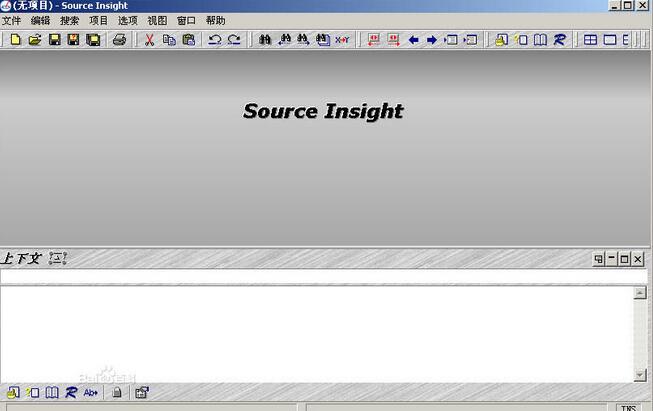 Source Insight下载 Source Insight 程序编辑器和代码浏览器 V3.5.64 绿色汉化版 下载--六神源码网