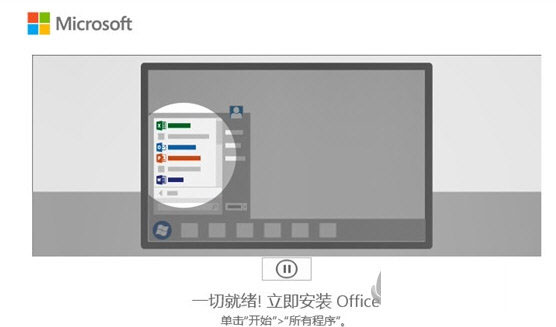 Office365破解版64位