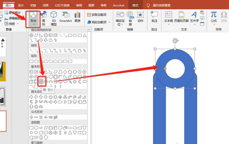 ppt2019怎么制作u形弯道图标? pptu型图标的画法