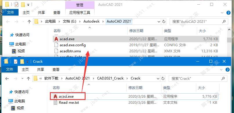 AutoCAD 2021 安装激活教程