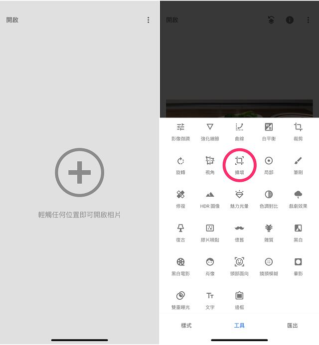 Snapseed app下载 Snapseed(图片编辑工具) for Android v3.19 安卓手机版  下载--六神源码网