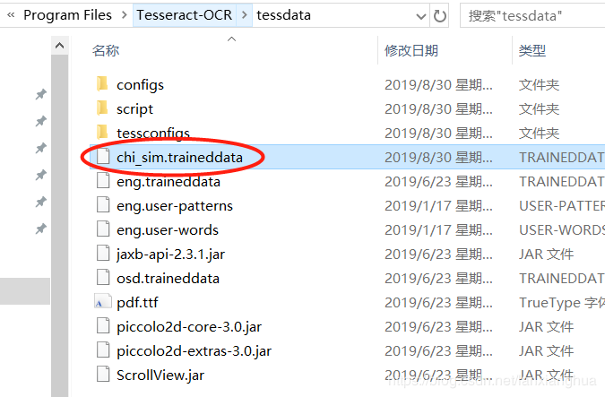 python3安装OCR识别库tesserocr过程图解