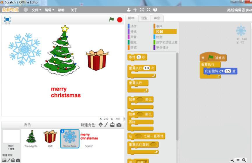 编程开发 scratch圣诞快乐背景动画类型:编程工具 大小:171mb 语言