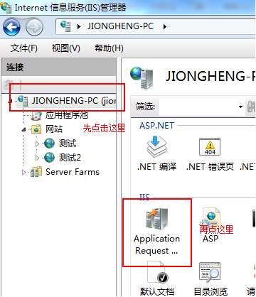 IIS6,IIS7,反向代理