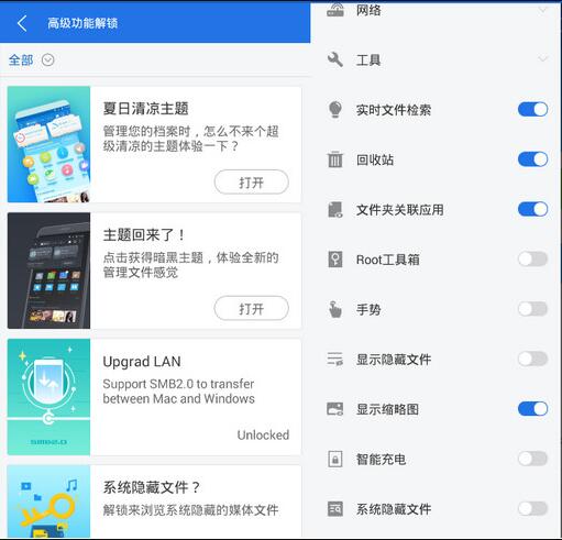 ES文件浏览器APP下载 ES文件浏览器(ES File Explorer) v4.2.9.14 安卓手机版 下载--六神源码网