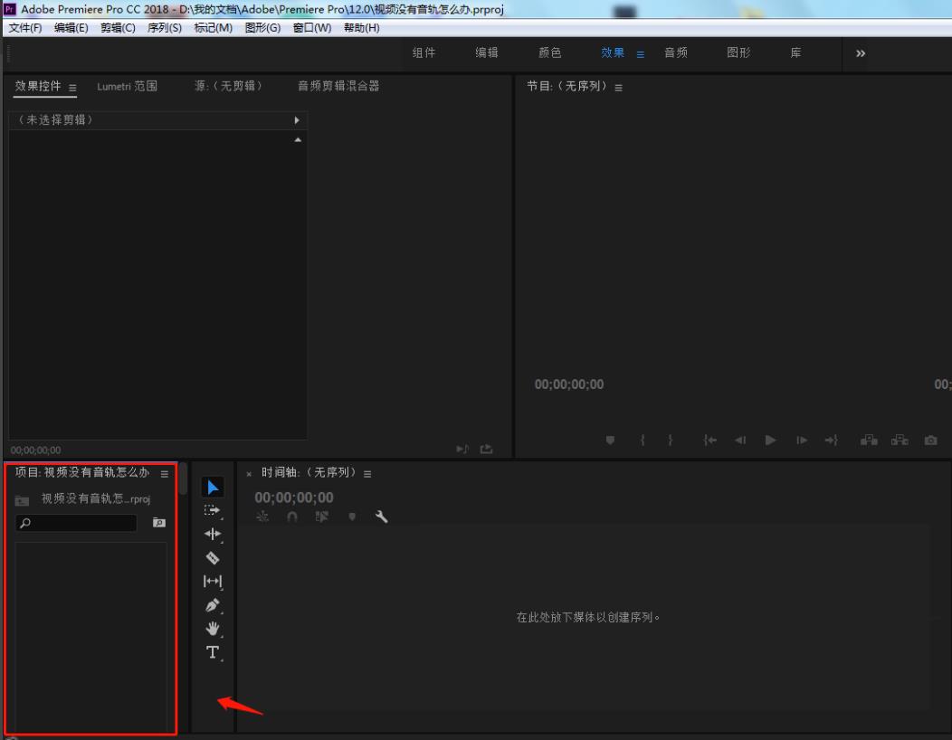 premiere导入视频后只有声音_premiere文件导入失败_为什么premiere cs6导入进去有主声道
