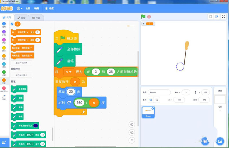 scratch3.0制作画随机多边形的小程序?