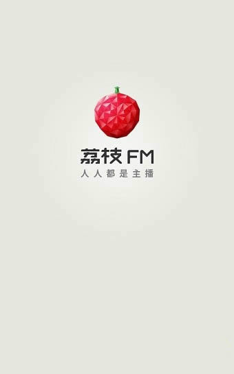 荔枝FM