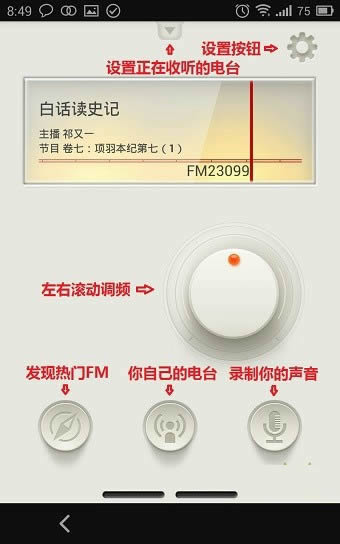 荔枝fm下载手机版下载