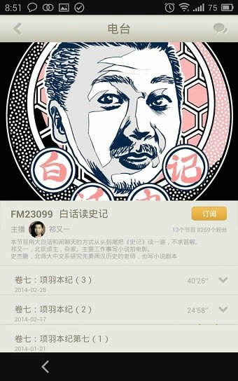 荔枝fm下载手机版下载