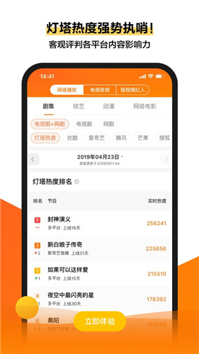 燈塔專業(yè)版 v4.3.0 安卓版