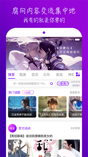 榴莲视频app下载 榴莲视频(视频分享) for Android v2.6.4 安卓免费版 下载--六神源码网