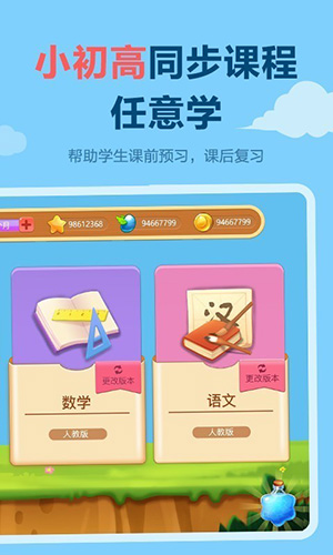 天天练乐乐课堂app下载 天天练乐乐课堂 for iPhone v10.9.7 苹果手机版 下载--六神源码网