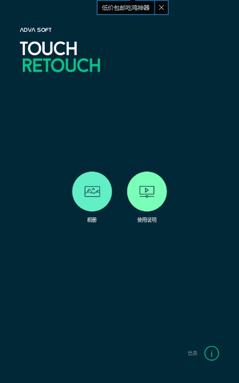 retouch抠图大师app下载 retouch抠图大师(抠图软件) for Android  v4.2.8 安卓版 下载--六神源码网